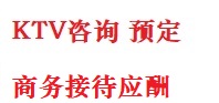 拉萨最好十大KTV会所消费排名