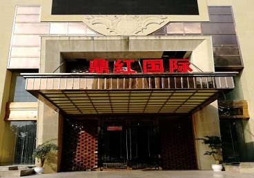 拉萨商务KTV真空哪家最开放-鼎红国际KTV消费价格玩乐点评