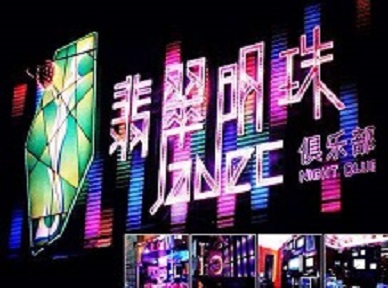 拉萨哪里荤的KTV陪酒女漂亮多-翡翠明珠KTV好玩会所体验